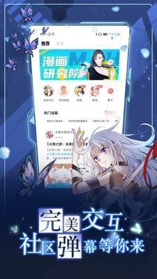 EhViewer漫画研究所：完美交互社区弹幕等你来