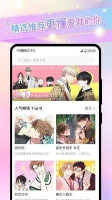 EhViewer人气畅销榜：人气畅销Top100